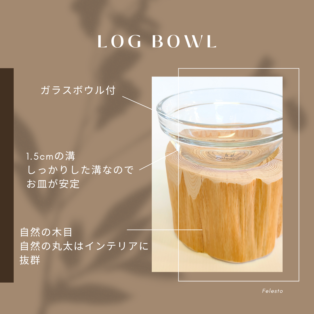 杉の絞り丸太　ログボウル　ガラスボウル付　ペットテーブル　ごはん台　水入れ　フードボウル　餌台　エサ入れ