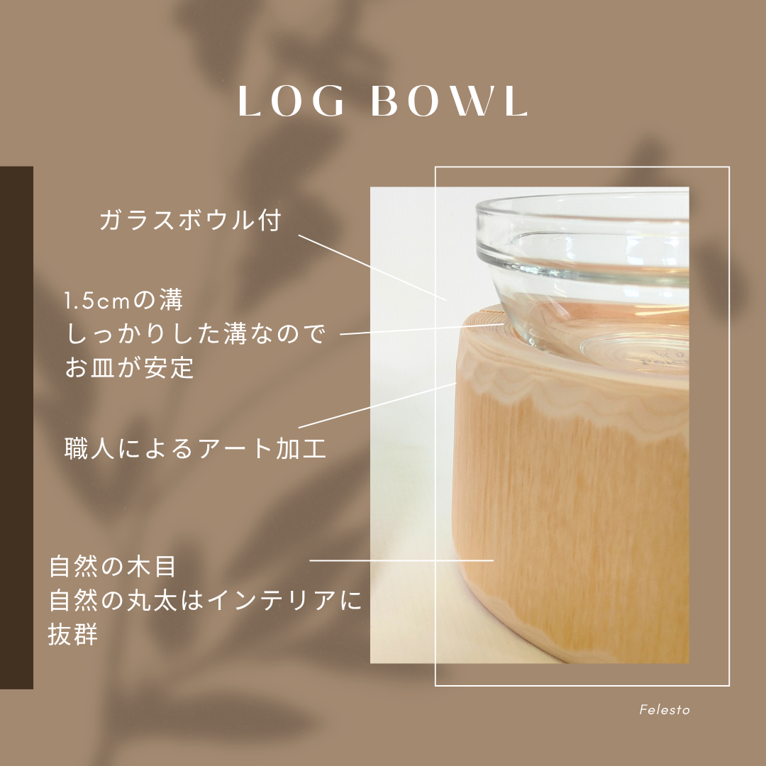 アート加工ヒノキ　ログボウル　ガラスボウル付　ペットテーブル　ごはん台　水入れ　フードボウル　餌台　エサ入れ