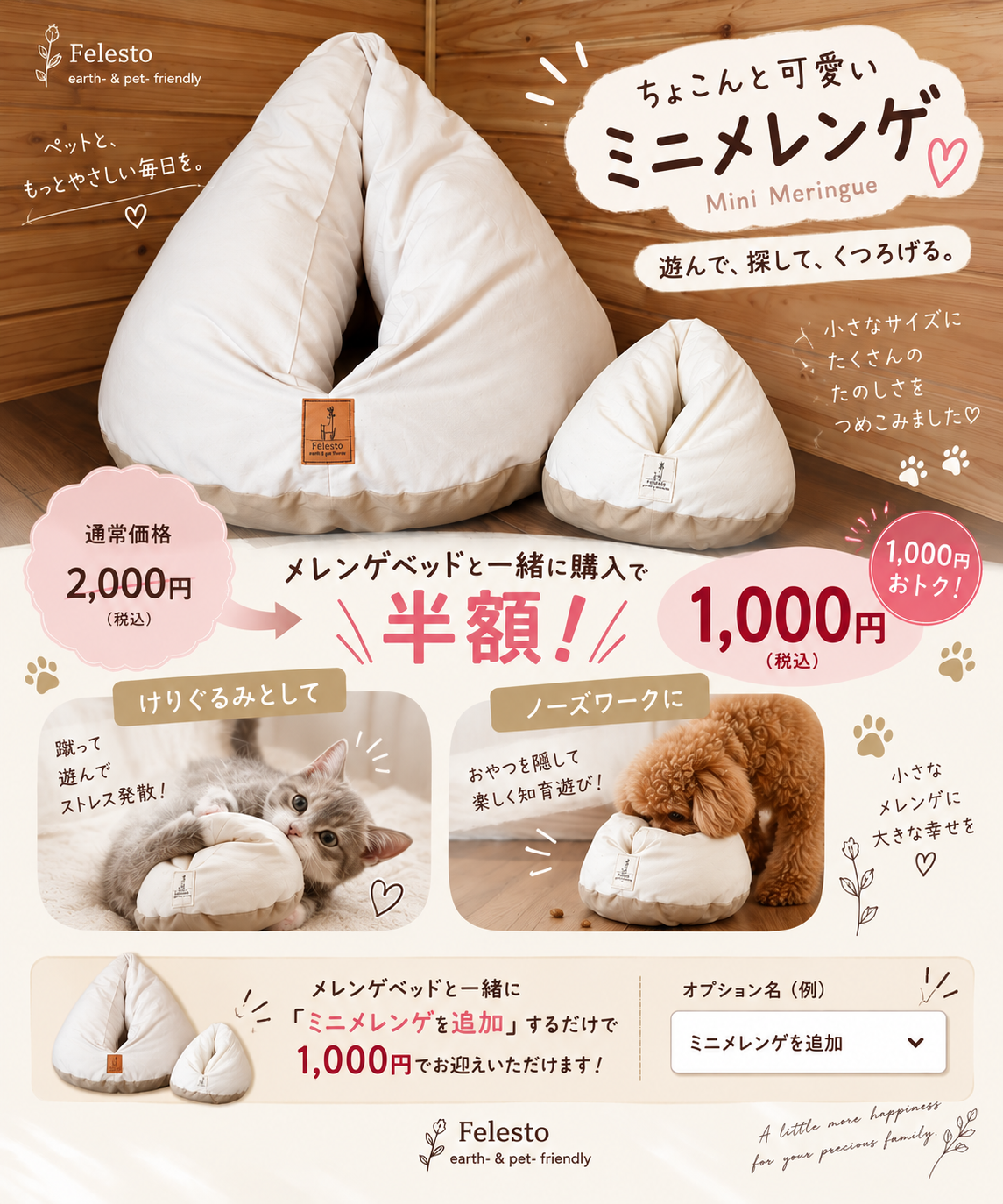 メレンゲベッド 800g仕様 送料無料 ペットベッド 猫ベッド 犬ベッド ドーム型 半ドーム型