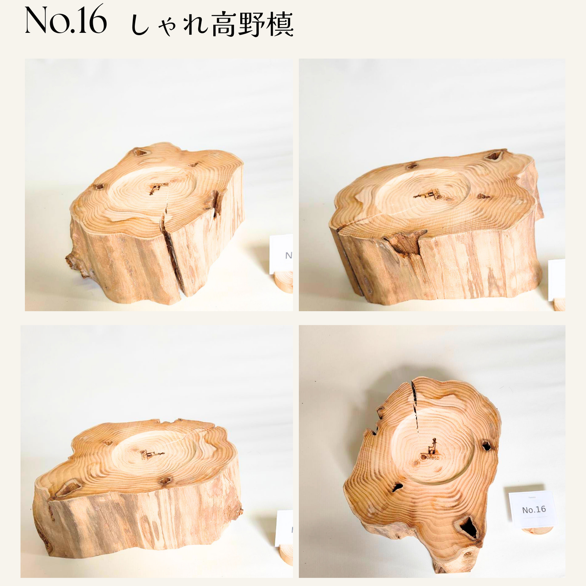 【一点もの】個性豊かなしゃれ高野槙｜国産天然木の丸太餌台・フードスタンド｜ボウルなし