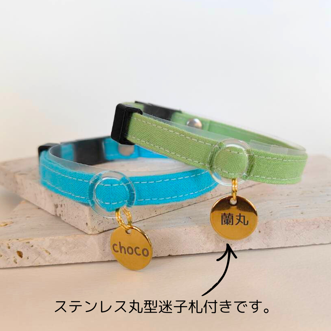 【5,500円以上ご購入者様限定】迷子札付き・シックな首輪1点プレゼント（非売品）　無くなり次第終了