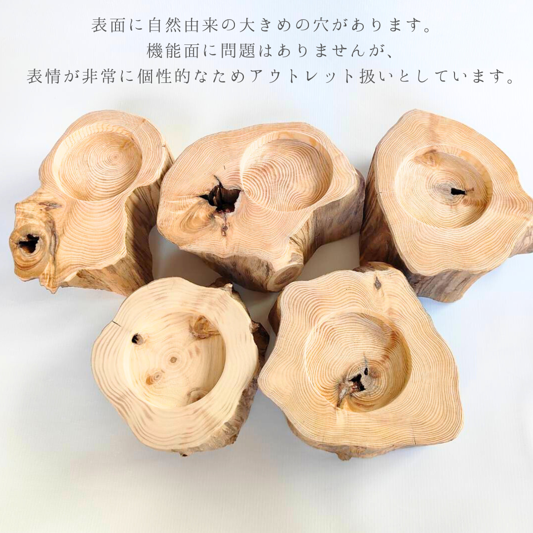 【アウトレット20％OFF】　表情豊かなしゃれ高野槙のログボウル　ごはん台　フードボウル　餌台　エサ入れ 1個販売　ランダム配送