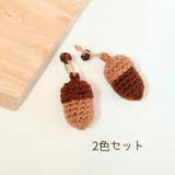 2色セット　マタタビの実付き　どんぐりボール　編みぐるみ　毛糸のおもちゃ 　猫　おもちゃ　ボール