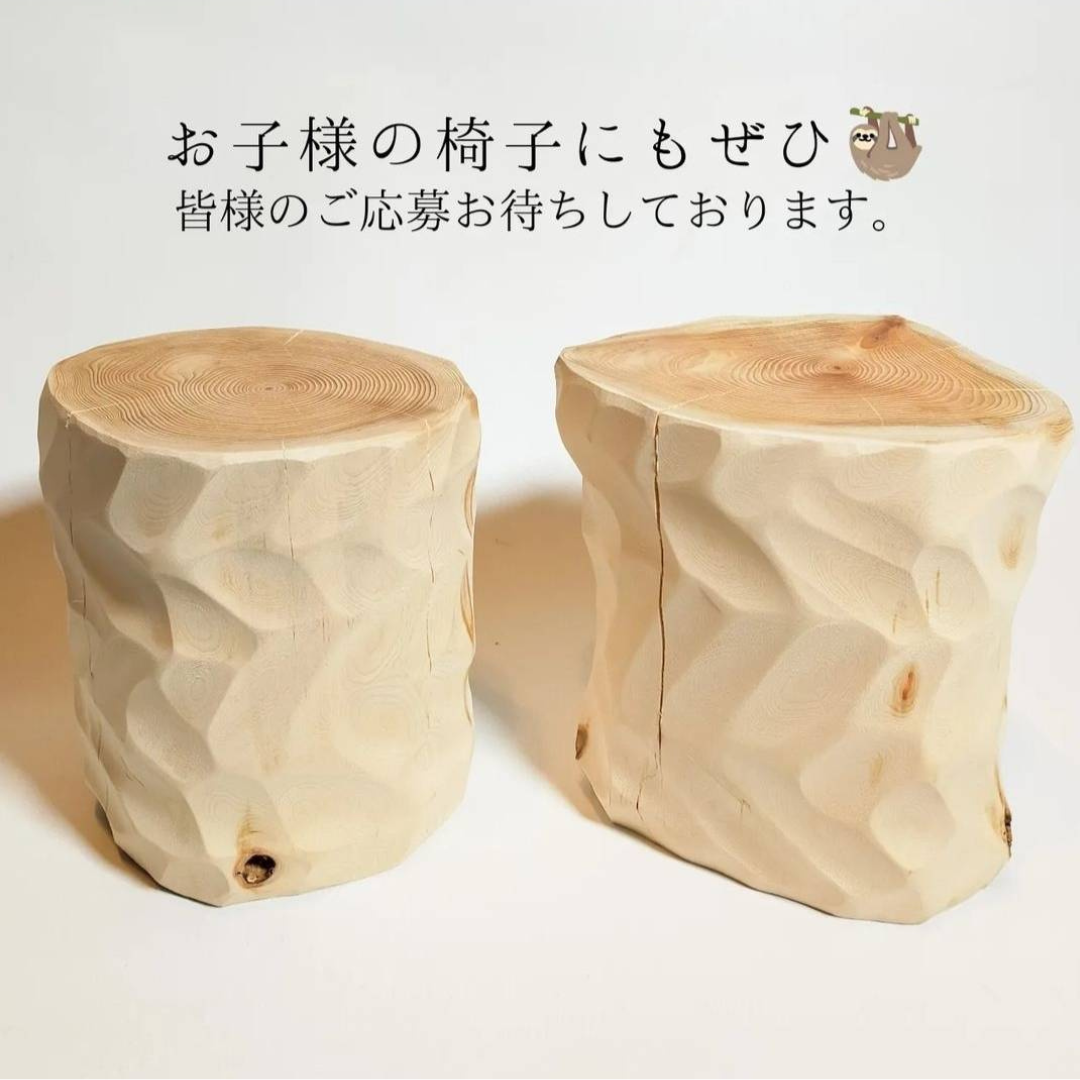 Mini Stool: Artistic Japanese Umbrella Pine Log (sold individually)