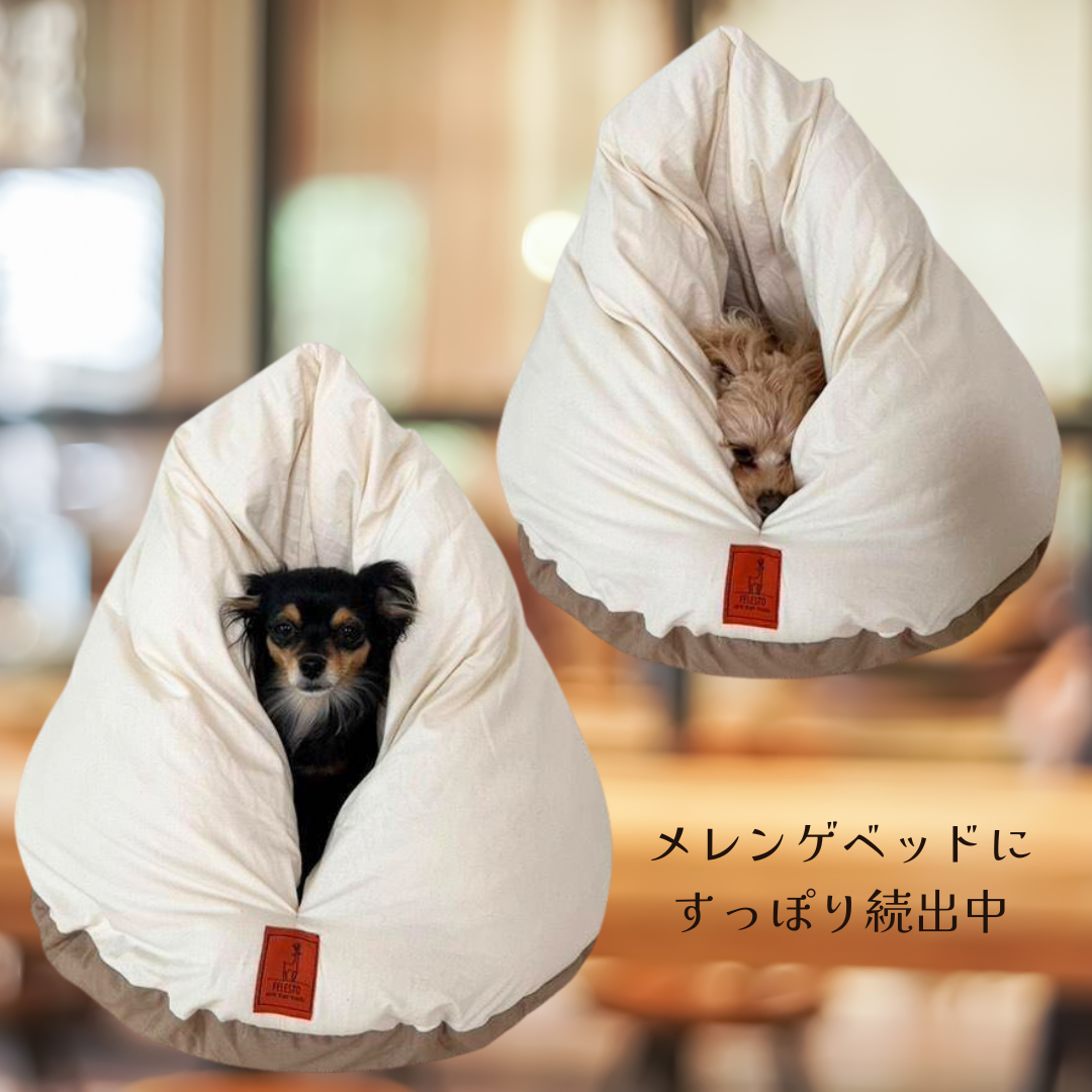 【第三弾予約販売】メレンゲベッド　送料無料　ペットベッド　猫ベッド　犬ベッド　ドーム型　半ドーム型　ふかふか　