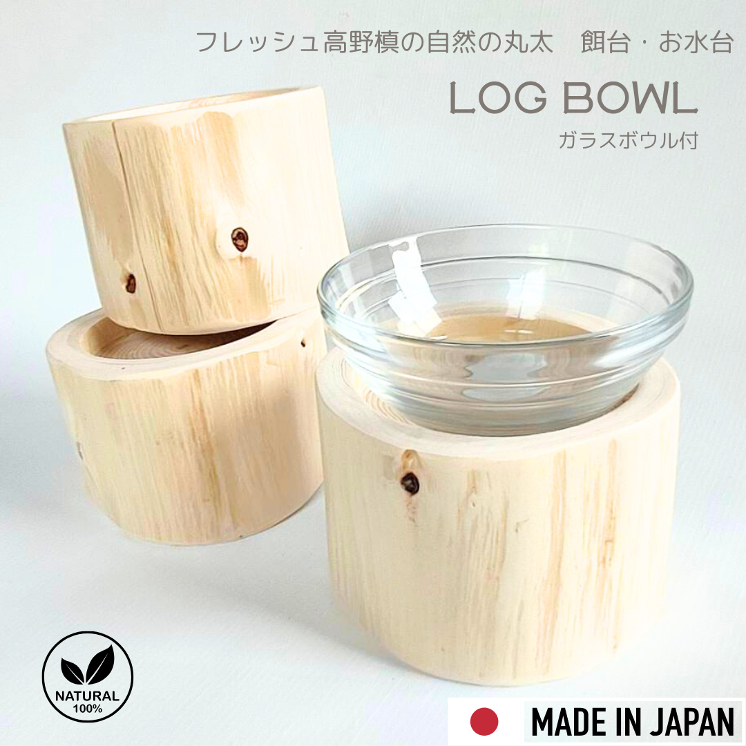 フレッシュ高野槙のログボウル　ガラスボウル付　ごはん台　フードボウル　餌台　エサ入れ 1個販売