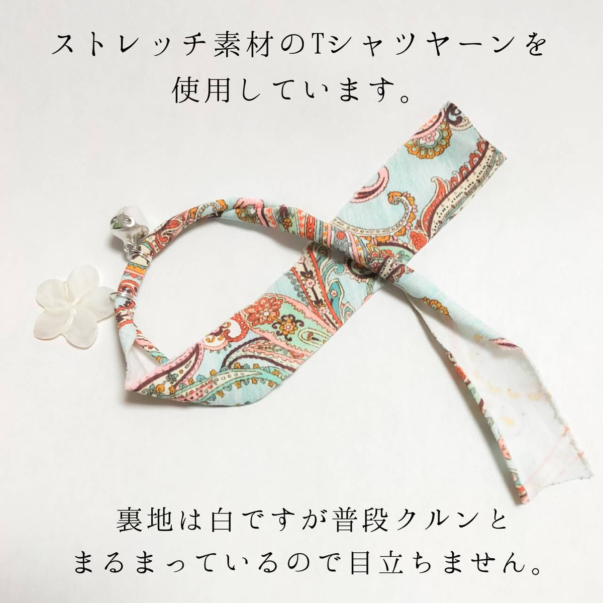 <many patterns available> Flower Shell x Lycra soft cord collar, cat collar, safety buckle, safe, lightweight, cord, stylish, cute</many>