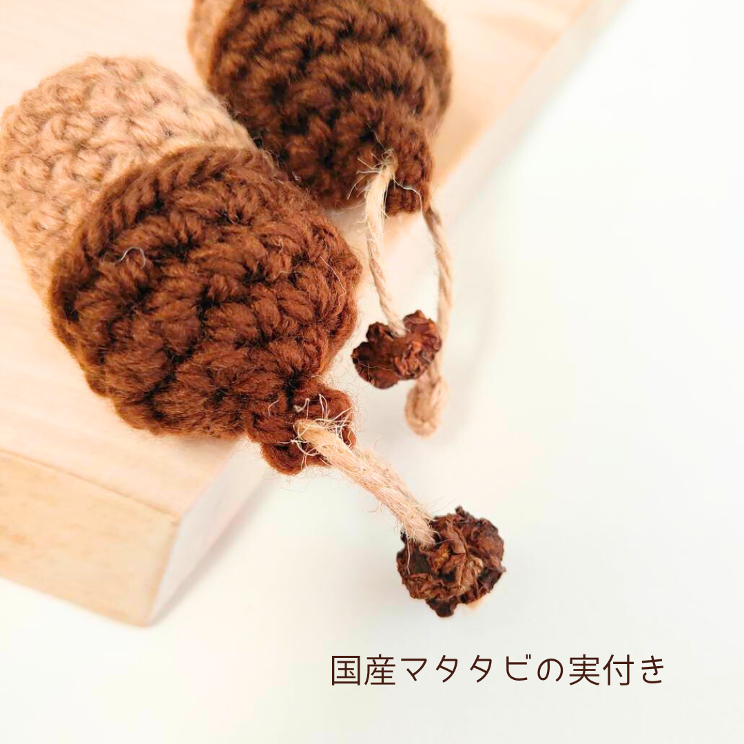 2色セット　マタタビの実付き　どんぐりボール　編みぐるみ　毛糸のおもちゃ 　猫　おもちゃ　ボール