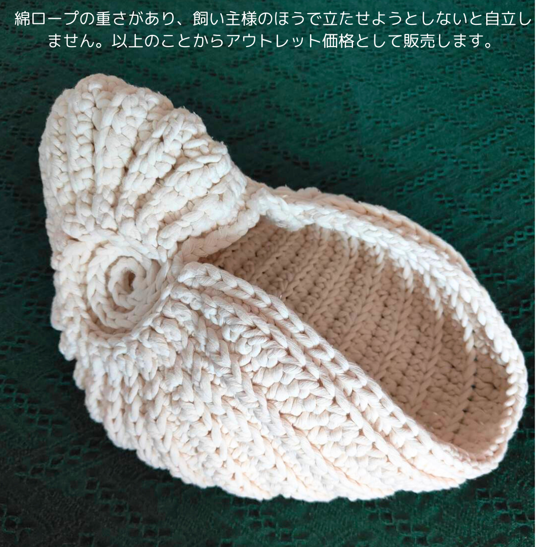 限定１個　試作・アウトレット　送料無料　アンモニャイトベッド　綿ロープ　出直し大きさアップ