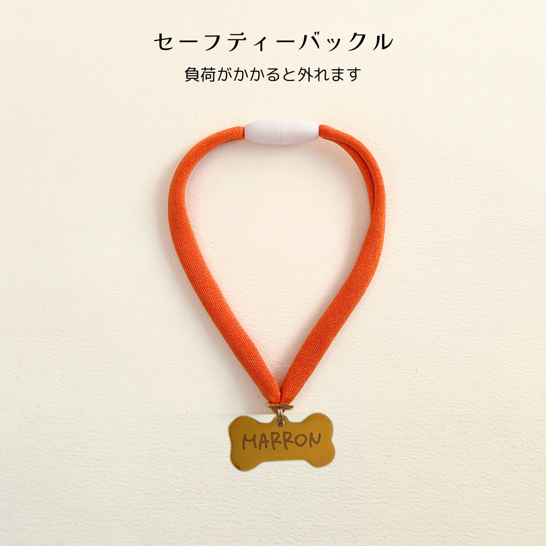 ズレない迷子札（骨型）　ストレス最小限　おハゲ防止　リニューアル紐　ステンレス製　やわらか紐首輪　軽い・やわらか紐・安全バックル・迷子札付き