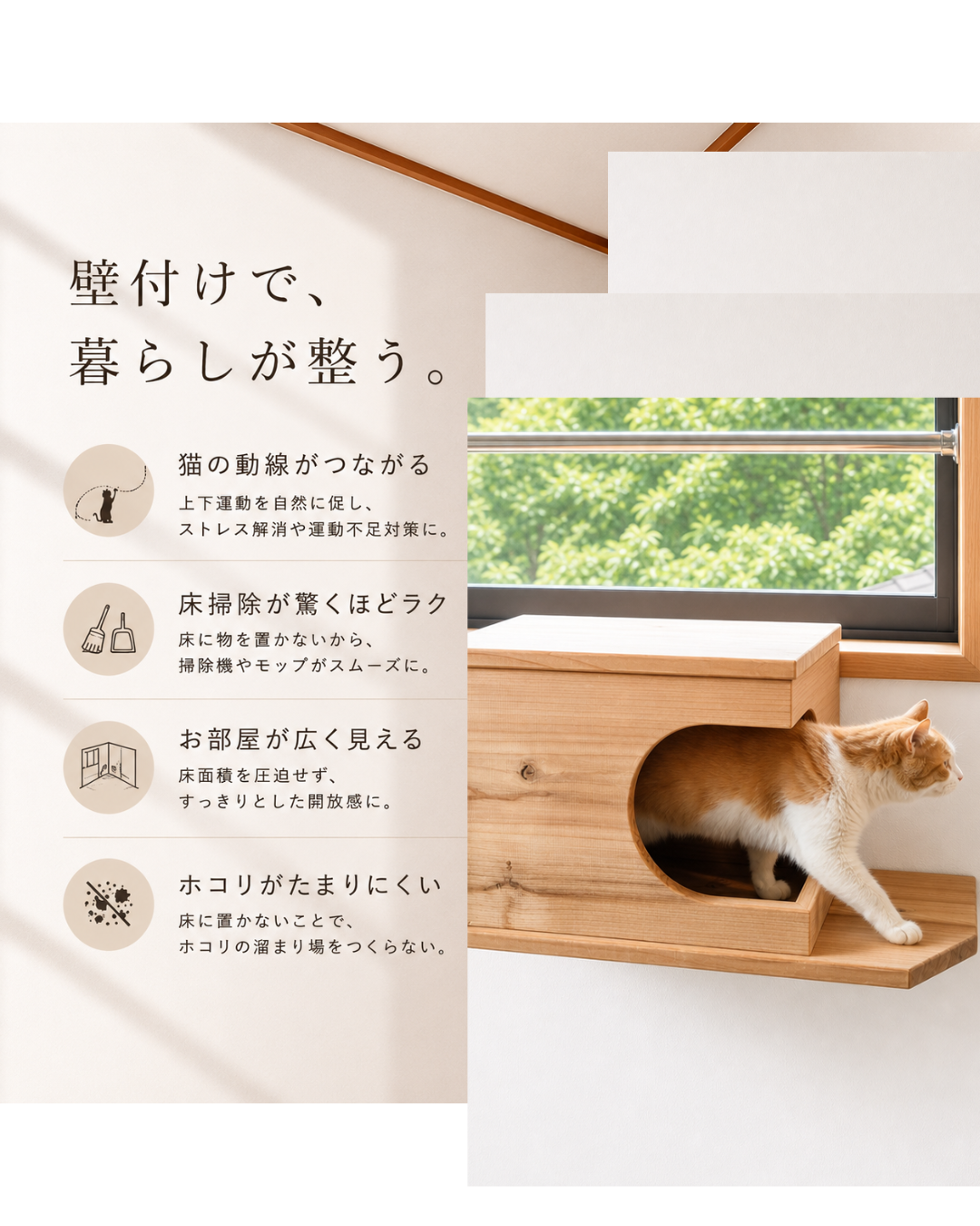 まだ販売前　Felesto 壁付けキャットハウス｜天然無垢材 専用クッション付き キャットステップ・キャットウォークにも