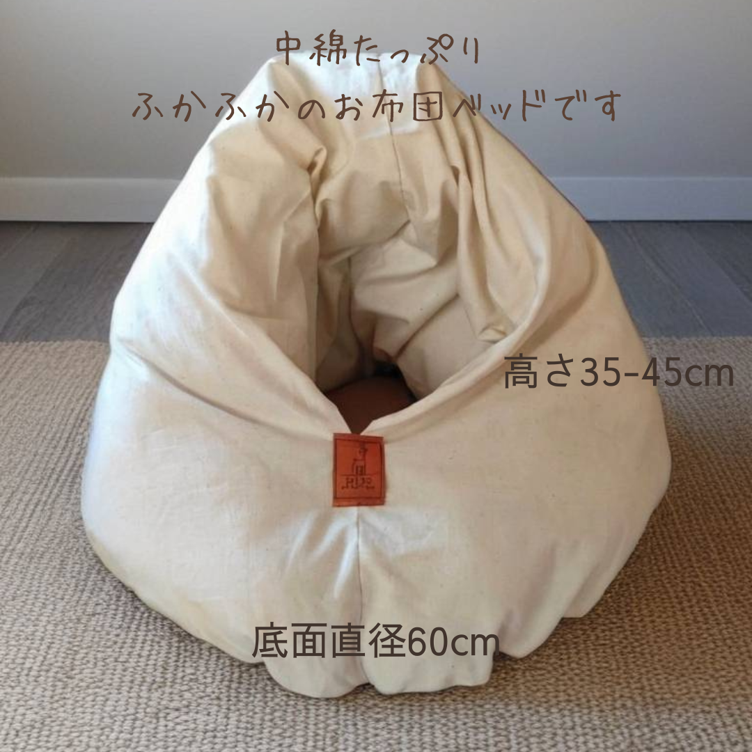 【予約販売】ふかふかお布団ベッド　送料無料　ペットベッド　猫ベッド　犬ベッド　ドーム型　半ドーム型　ふかふか　