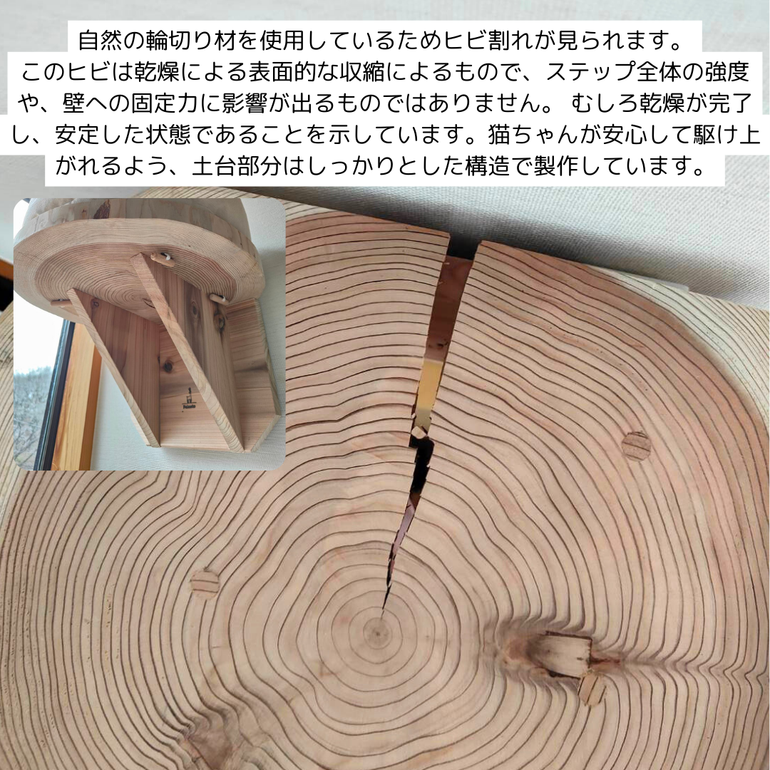 まだ販売前　送料無料【限定販売】職人仕上げの天然杉・輪切りキャットステップ