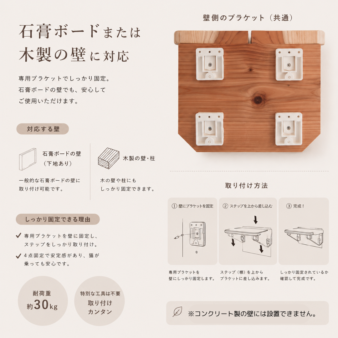 国産無垢材 キャットステップ 爪とぎ棒セット 壁付け 石膏ボード対応 杉 ヒノキ 猫用 キャットウォーク 木製 職人手作り 送料無料※沖縄は別途