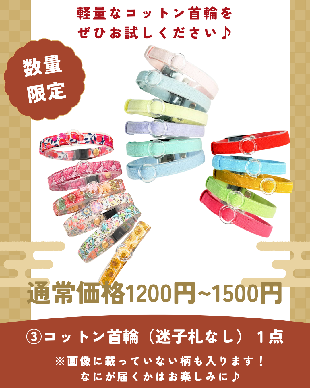 【数量限定】送料無料　Felesto 福袋 2026｜メレンゲベッド・丸太・コットン首輪＋迷子札付き