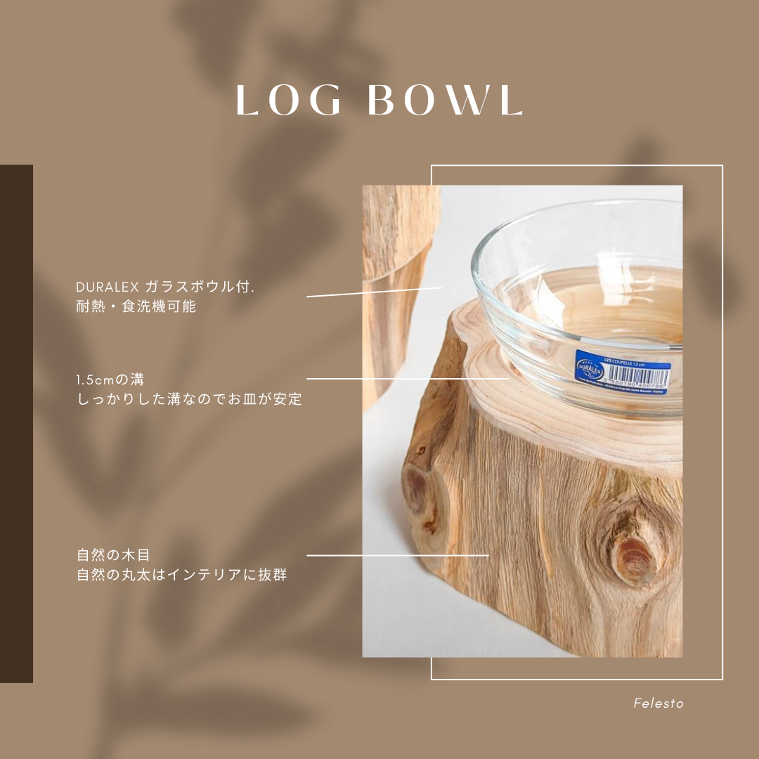 しゃれ木高野槙のログボウル（焼き加工なし）　DURALEXガラスボウル付　ごはん台　フードボウル　餌台　エサ入れ 1個販売