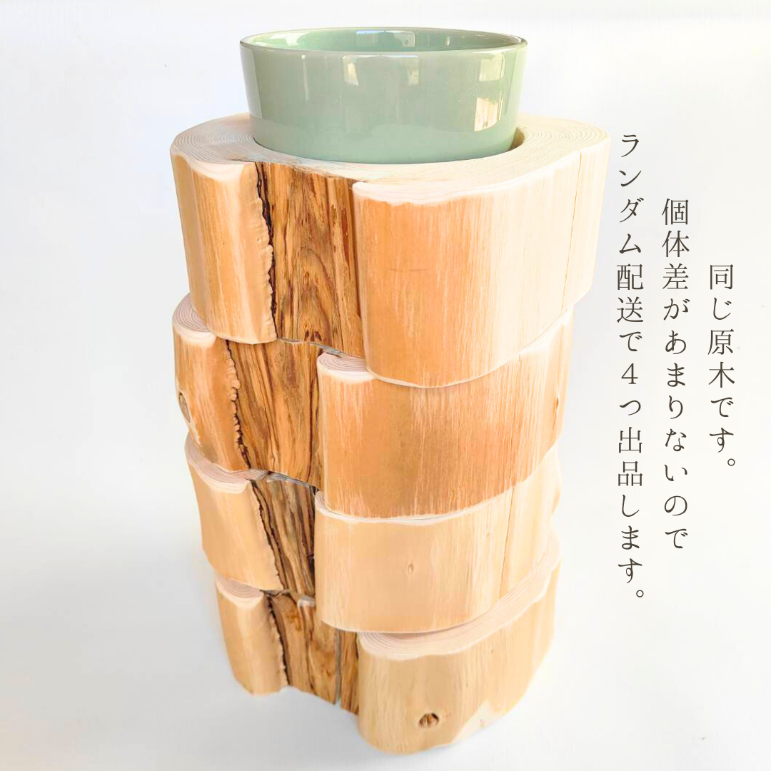 ＜丸太のみ販売＞アウトレット20％OFF　（ランダム配送４個入荷）ヘルスウォーターボウルMがピッタリ入る！　アウトレット　フレッシュ高野槙のログボウル　ごはん台　フードボウル　餌台　エサ入れ 1個販売