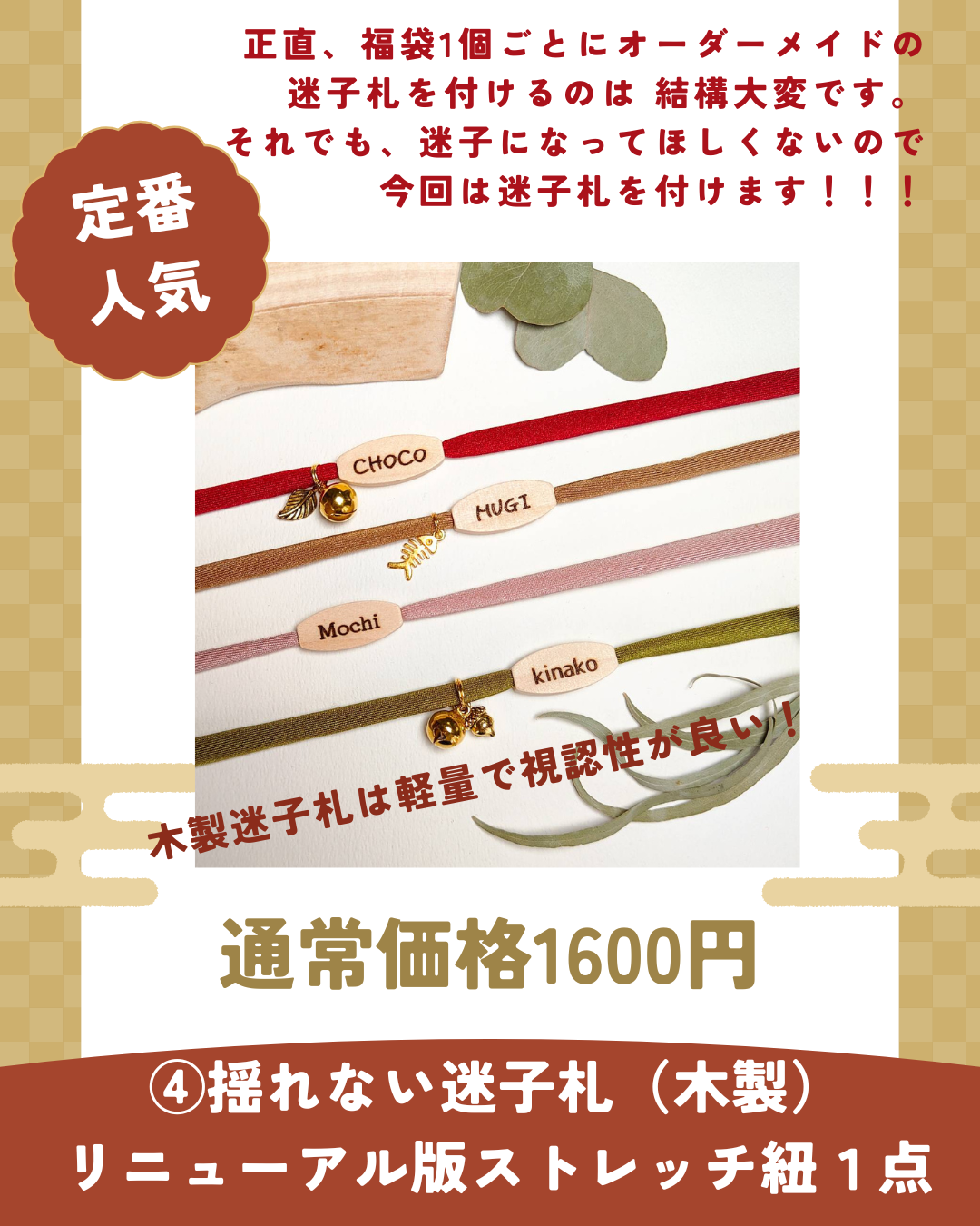 【数量限定】送料無料　Felesto 福袋 2026｜メレンゲベッド・丸太・コットン首輪＋迷子札付き