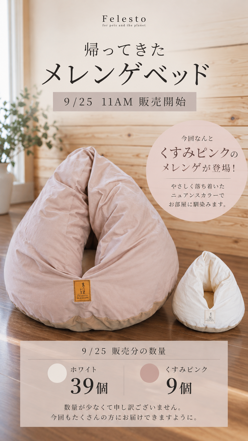 メレンゲベッド 800g仕様 送料無料 ペットベッド 猫ベッド 犬ベッド ドーム型 半ドーム型