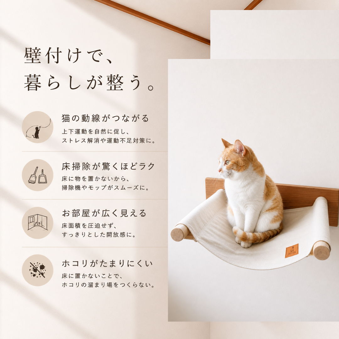 7月24日10AM販売予定(まだ販売前）　壁付け 猫ハンモック 天然木 無垢材 帆布 約10°傾き設計 石膏ボード対応 窓辺 壁掛け キャットステップ キャットウォーク Felesto　送料無料※北海道・沖縄・九州は別途