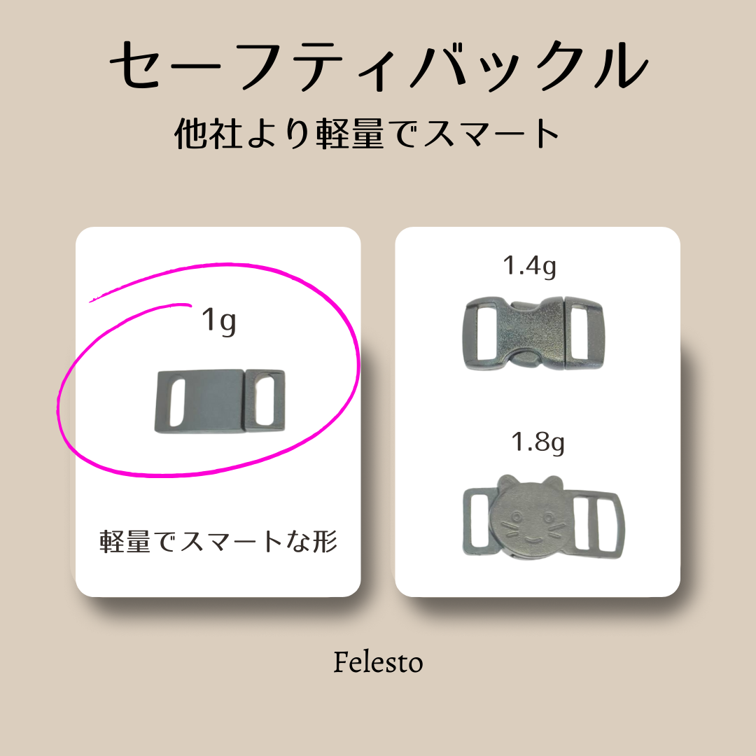 チャリティー商品　シンプルコットン　猫　首輪　小型犬　セーフティバックル　