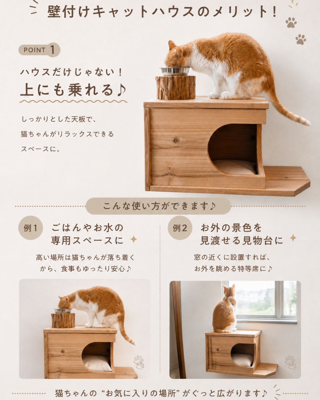 まだ販売前　Felesto 壁付けキャットハウス｜天然無垢材 専用クッション付き キャットステップ・キャットウォークにも