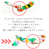 柄多数！全13色　バンダナ首輪　ライクラ（ストレッチ性あり）　軽量　猫　首輪　シュシュ　紐　おハゲ防止