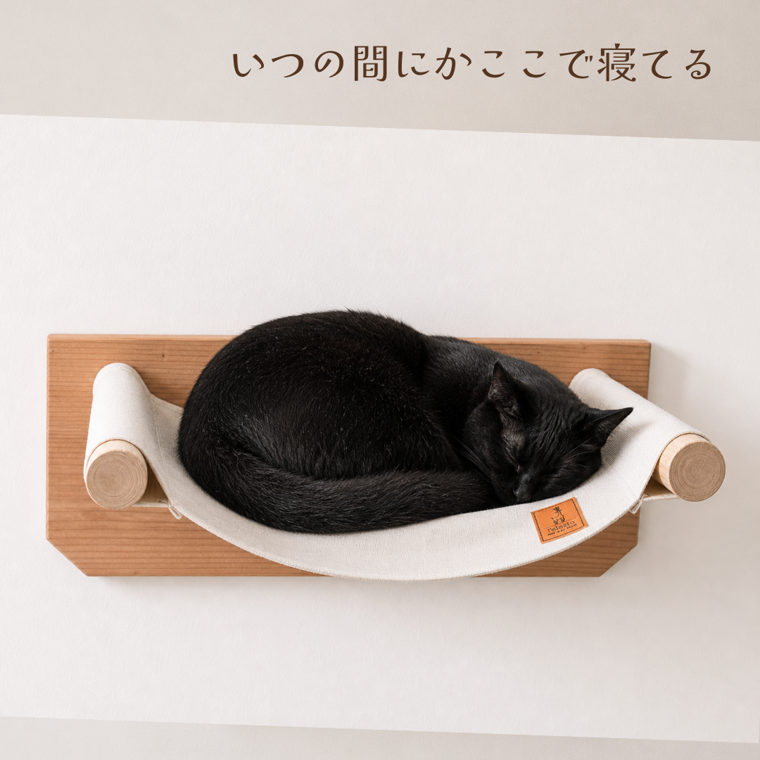 7月24日10AM販売予定(まだ販売前）　壁付け 猫ハンモック 天然木 無垢材 帆布 約10°傾き設計 石膏ボード対応 窓辺 壁掛け キャットステップ キャットウォーク Felesto　送料無料※北海道・沖縄・九州は別途