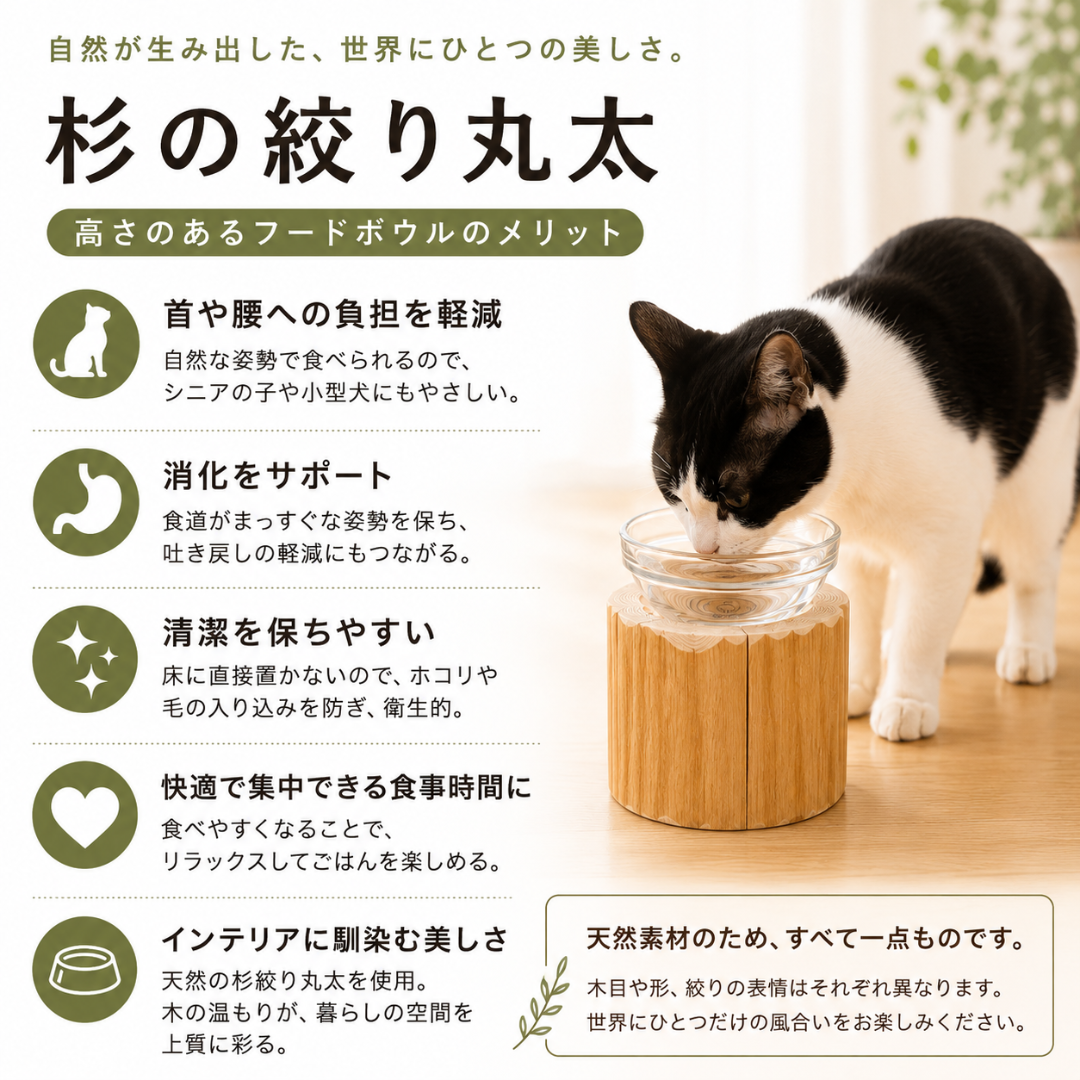 杉の絞り丸太　ログボウル　ガラスボウル付　ペットテーブル　ごはん台　水入れ　フードボウル　餌台　エサ入れ