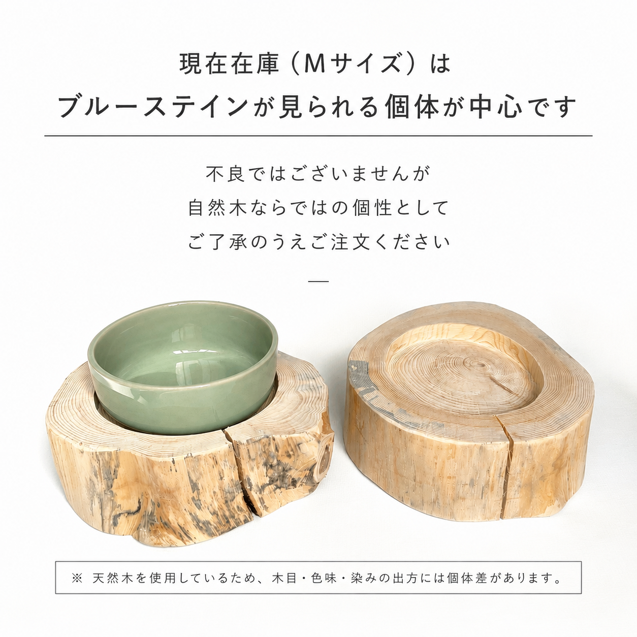 ＜丸太のみ販売＞　ヘルスウォーターボウルがピッタリ入る！　S/M/L　フレッシュ高野槙のログボウル　ごはん台　フードボウル　餌台　エサ入れ 1個販売
