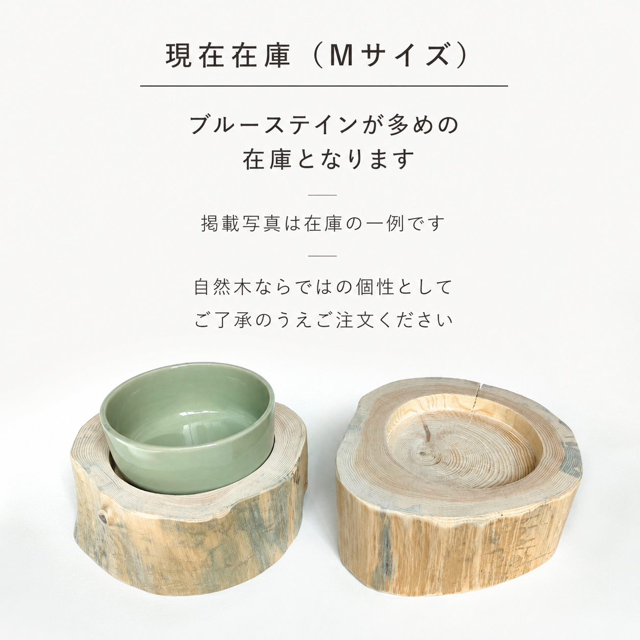 ＜丸太のみ販売＞　ヘルスウォーターボウルがピッタリ入る！　S/M/L　フレッシュ高野槙のログボウル　ごはん台　フードボウル　餌台　エサ入れ 1個販売