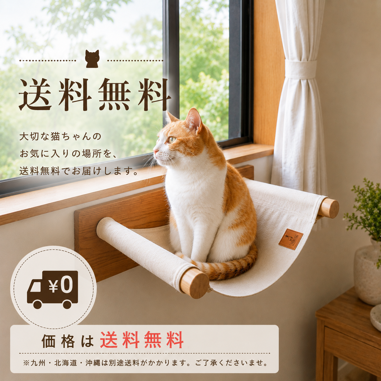 7月24日10AM販売予定(まだ販売前）　壁付け 猫ハンモック 天然木 無垢材 帆布 約10°傾き設計 石膏ボード対応 窓辺 壁掛け キャットステップ キャットウォーク Felesto　送料無料※北海道・沖縄・九州は別途