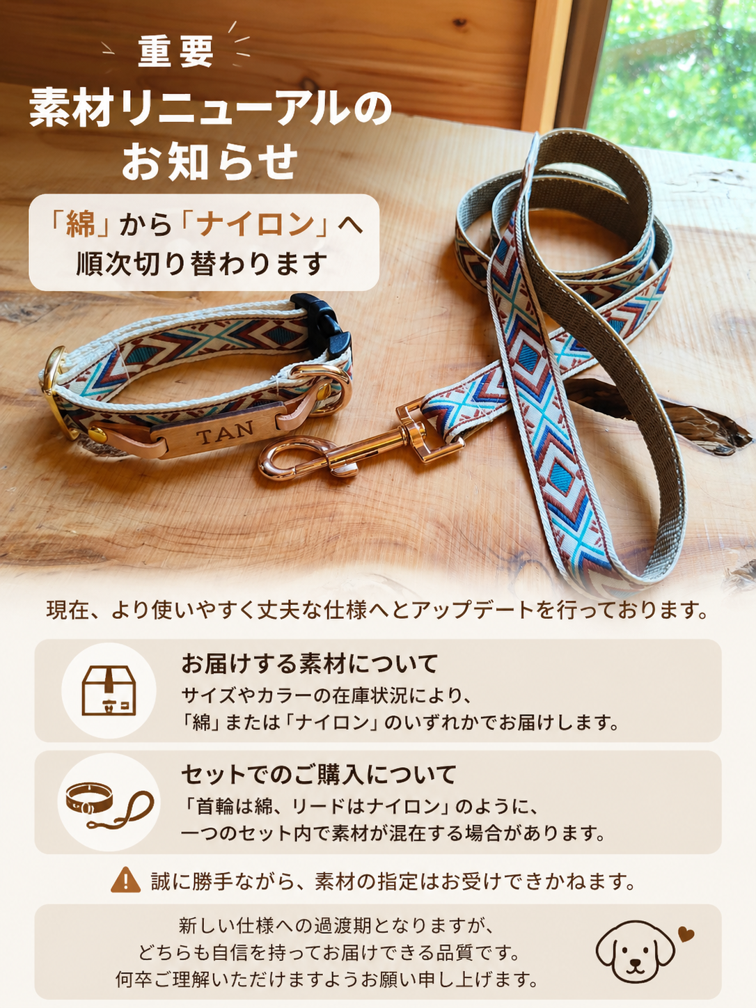 【旅する首輪シリーズ】オルテガ（ネイティブアメリカン）　犬用　コットン首輪　オプション迷子札　犬　首輪　幅2cm