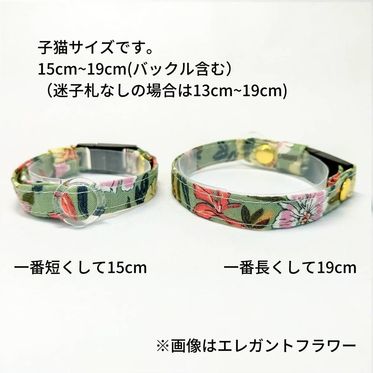 【子猫サイズ】　ワンダーフラワー　オプション木製迷子札　セーフティバックル　猫　小型犬　首輪