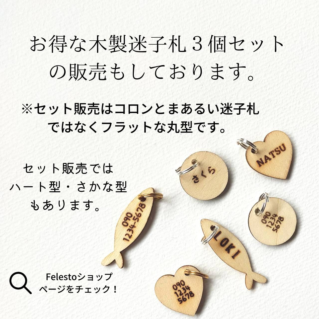 ＜1g以下＞コロンとまあるい木製迷子札　猫　犬　小型犬　迷子札　軽量　お名前　お電話番号　両面彫刻　オーダーメイド