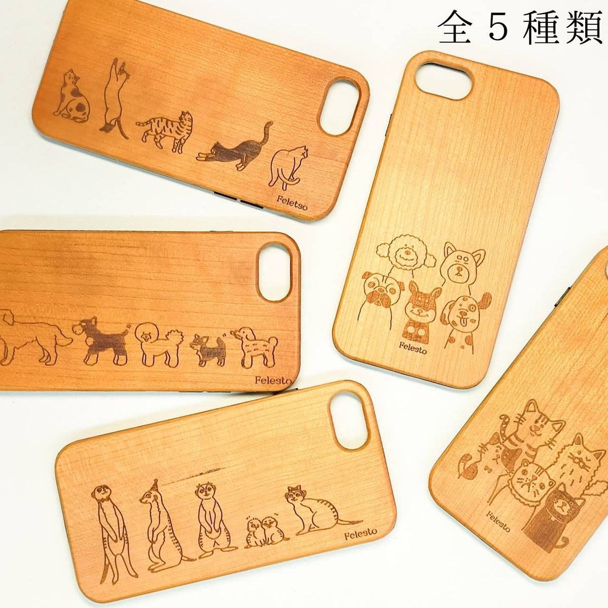 全5種類　iPhone 木製オリジナルスマホケース　猫　犬　イラスト　ミーアキャット　※受注製作（約1ヶ月）