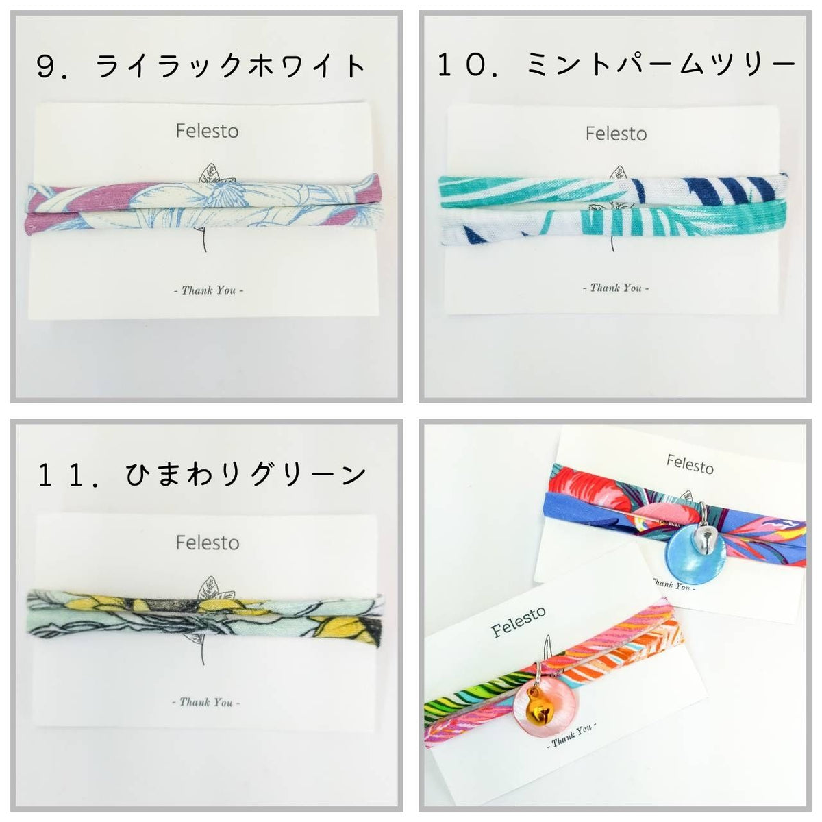 <12 colors> Simple bell strings collars