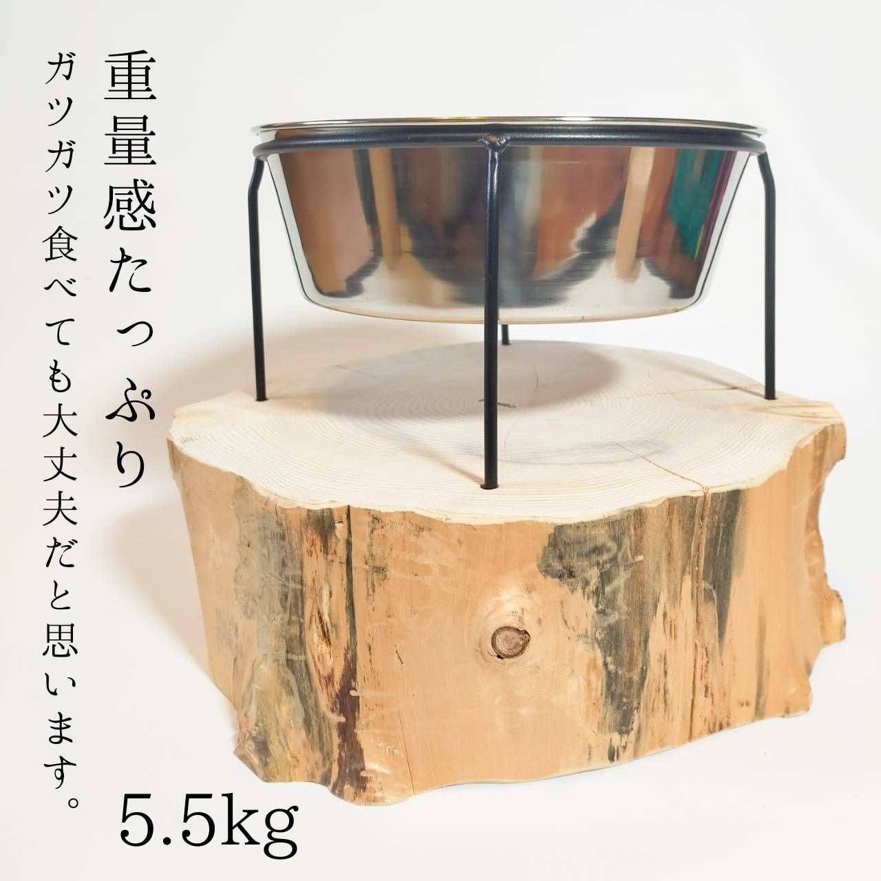 一点もの　アウトレット　大型犬用　高さ20cm(器の下まで）　　-高野槙の丸太のLog Bowl-　水飲み台　ごはん台　餌台