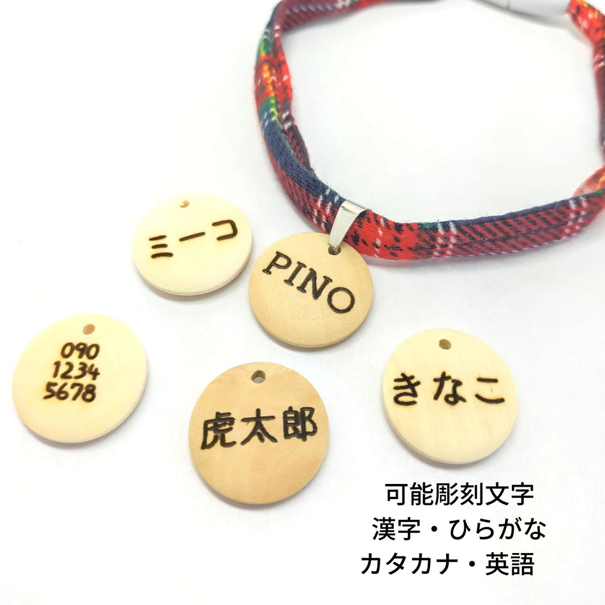 <20 colors > round wood collars