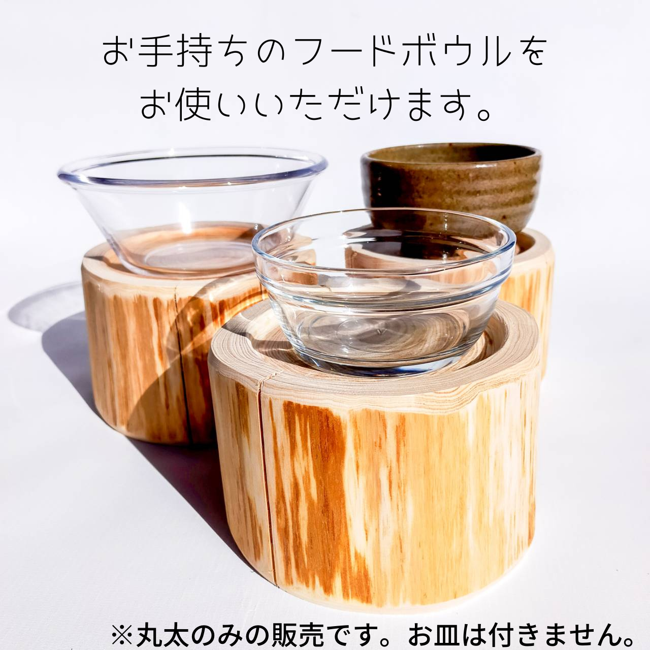 ＜10cm幅＞丸太のみ　ヒノキペットテーブル　ごはん台　水入れ　フードボウル　餌台　エサ入れ 1個のコピー