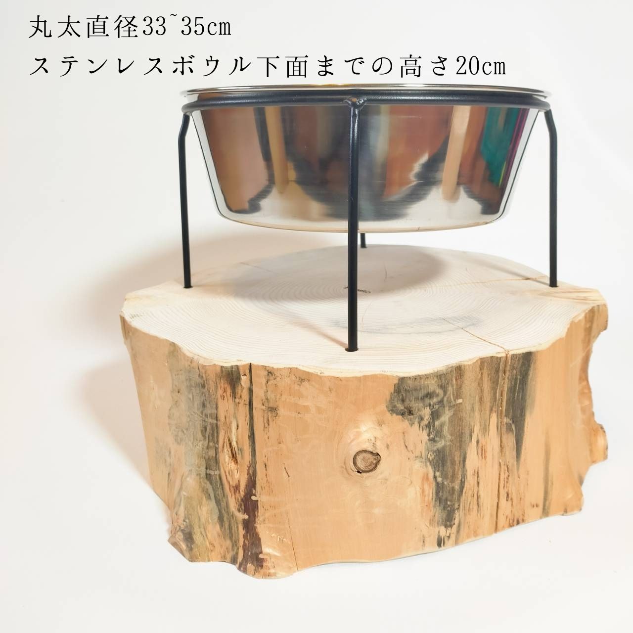 一点もの　アウトレット　大型犬用　高さ20cm(器の下まで）　　-高野槙の丸太のLog Bowl-　水飲み台　ごはん台　餌台