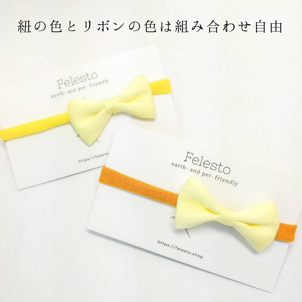 <全20色>ミニリボンのやわらか紐首輪　猫　首輪　セーフティバックル　安全　軽量　紐　おしゃれ　かわいい