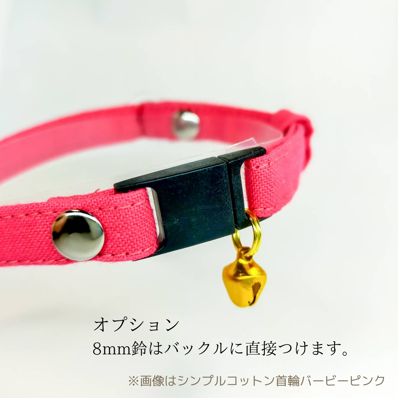 やさしい100％コットン　【 ピンパネル】　ウィリアム・モリス生地使用　オプション木製迷子札　セーフティバックル　猫　首輪