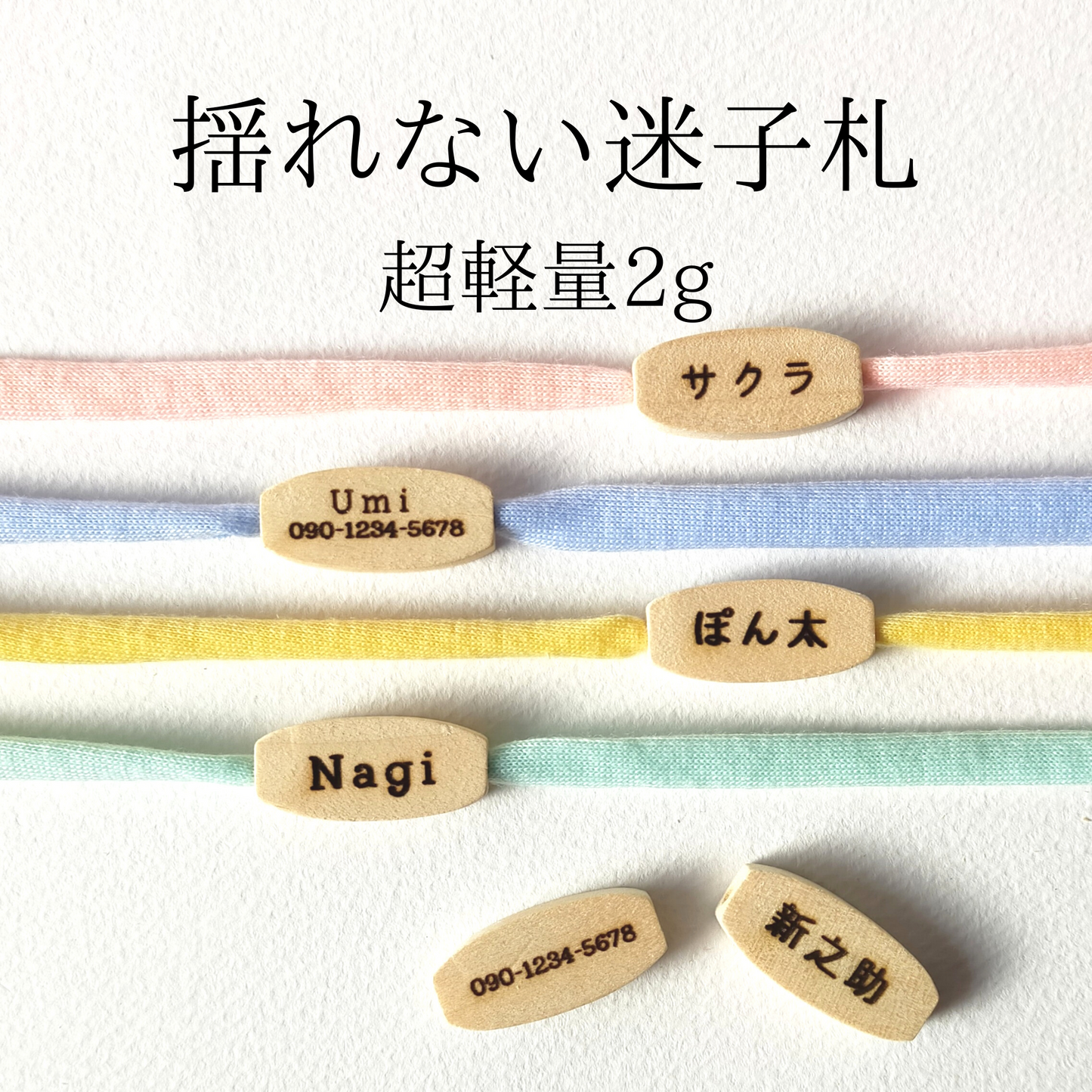 ストレス最小限　<全20色>　揺れない迷子札！やわらか紐首輪　軽い・やわらか紐・安全バックル・迷子札付き　アップサイクルヤーン使用　元祖シンプル