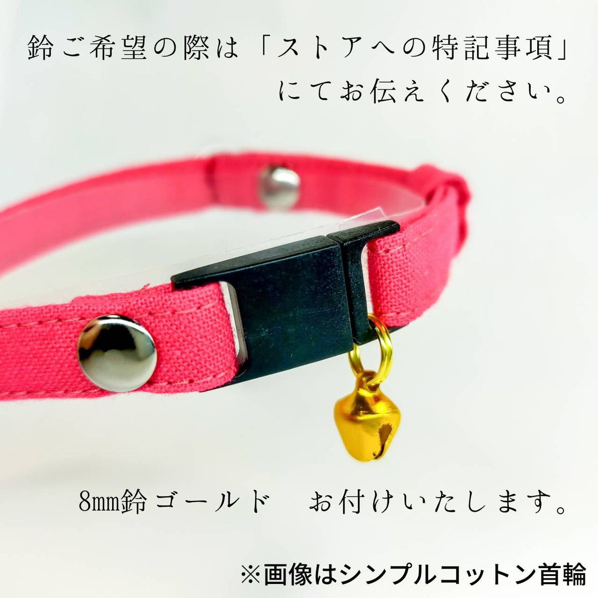 <16 colors> Washi collar with safety buckle.