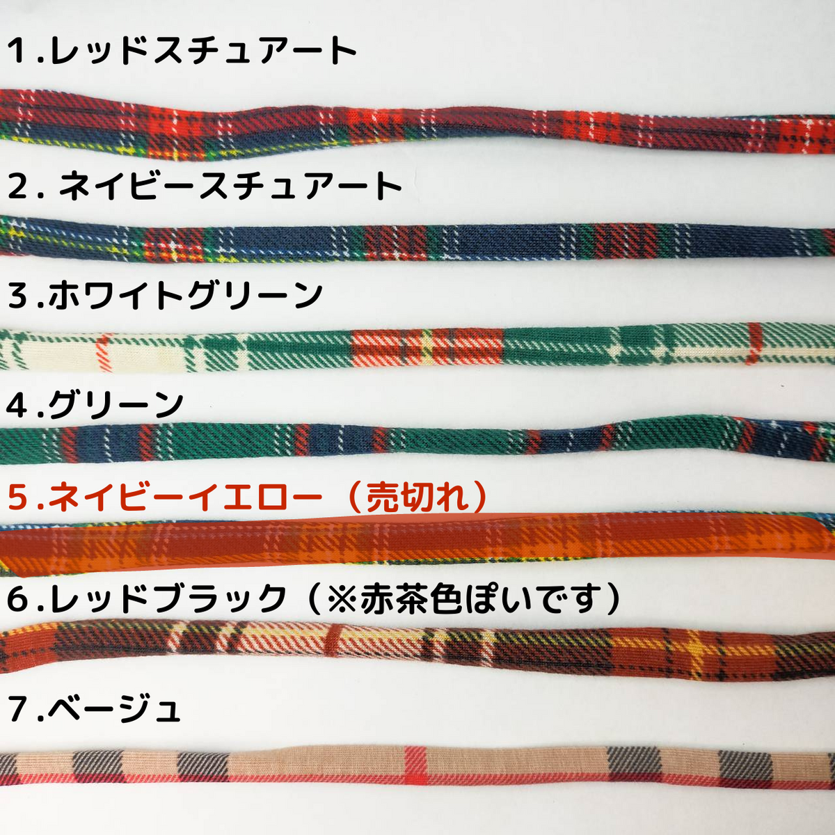 <タータンチェック7色>　どんぐり鈴のやわらか紐首輪　猫　首輪　セーフティバックル　安全　軽量　紐　おしゃれ　かわいい